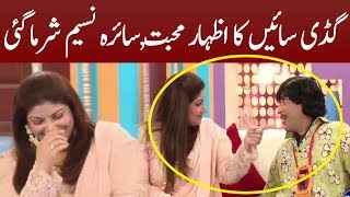 Saira Naseem Sy Gadi Saeen Ka Izhaar | Cyber Tv