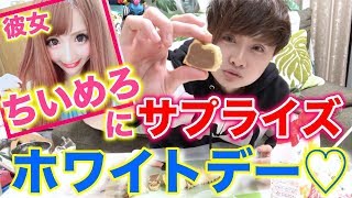 【サプライズ】彼氏→彼女へ♡人生初の手作りお菓子をプレゼント‼︎