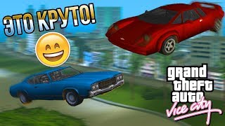 САМЫЕ СТАРЫЕ ГОНКИ В ИСТОРИИ ГТА!! (GTA Vice City Гонки, Паркуры, Смешные Моменты)