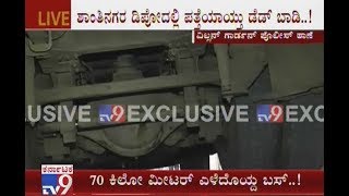 KSRTC Bus Driver Drove For 70 km Without Realising the Body was Stuck Under Bus
