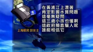 【新闻周刊_中国新闻_中国新闻热点】江漂死猪 水质堪忧 官话难信
