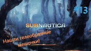Lp.Subnautica #13 Консоль улучшения транспорта!