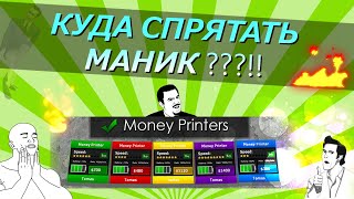 [Garry's Mod] [DarkRP] КУДА СПРЯТАТЬ МАННИК ???!!