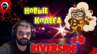 Project Zomboid | Vehicle build | Riverside #6