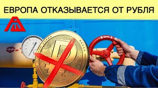 Ближайший альтернативный газ для Европы – на Юпитере| Европа отказывается от рубля