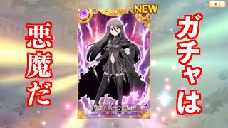 【マギレコ】課金、ガチャのすり抜けと向き合う動画【タルトピックアップガチャ】【リズピックアップガチャ】