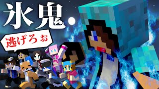 【あかがみん氷鬼】視聴者はあかがみんから逃げ切れるのか!?【赤髪のとも】