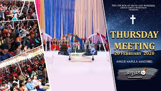 ANUGRAH TV - 20-02-2020 Thursday Meeting Live Stream