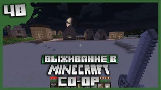Выживание в Minecraft Co-op Серия 40[Деревня возле храма]
