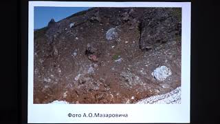 Копаевич Л. Ф. - Геология России и сопредельных территорий - Лекция 20