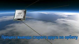 Мой i3-2100 - Хроники разгона