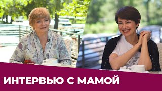 Интервью c мамой. Яна Павлидис.