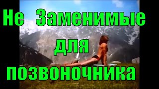 Лечение спины.Универсальная серия. Йога
