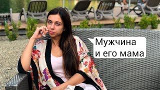 Эфир: "Мужчина и его мама". Мария Вайс
