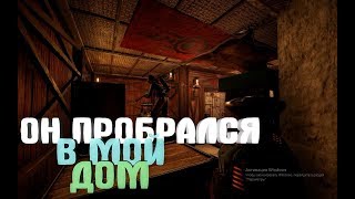 ОНИ РЕШИЛИ ЧТО ЭТО ИХ ДОМ - Rust/Раст | DeadShot on Rustafied (RUST PVP) - ОН ПРОБРАЛСЯ В МОЙ ДОМ