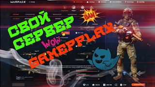 Геймплей на свой сервер!! СОЗДАНИЯ СВОЕГО СЕРВЕРА !!))