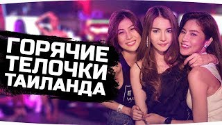 КАК Я СНИМАЛ ТЁЛОЧЕК В ТАИЛАНДЕ ● VLOG