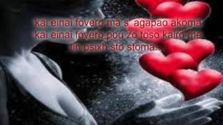 pitsa papadopoulou-kai einai fovero