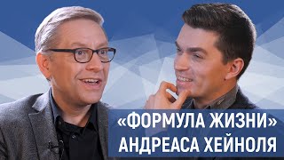 Андреас Хейноль — происхождение органов, клонирование мамонтов и массовое вымирание