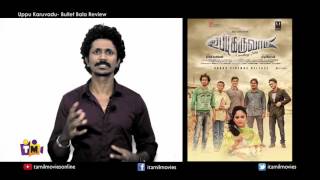 Uppu Karuvadu review | Bullet Bala
