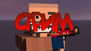 БЛОК СТРАЙК РОЗЫГРЫШ ВЗ | Stream