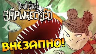 Don't Starve: Shipwrecked |5| - Сезон гроз и внезапная встреча!