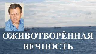 Оживотворённая вечность в картинах Грабового Г.П.