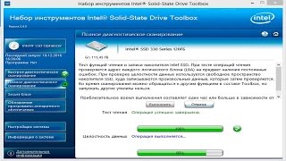 Intel Solid state drive toolbox программа для нахождения ошибок на SSD Intel