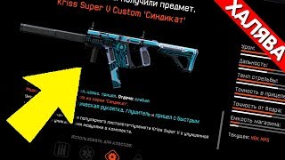 10 СПОСОБОВ ПОЛУЧИТЬ БЕСПЛАТНО ДОНАТ В WARFACE / КАК ПОЛУЧИТЬ ХАЛЯВУ В WARFACE 2019 ЗА МИНУТУ