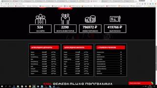 #DarkSide темная сторона, получил выплату и иду на реинвест! 130% - 150% за 3 дня!!!
