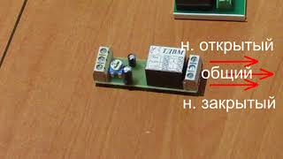 Таймер дублирования вызова домофона ТДВМ 3-30с