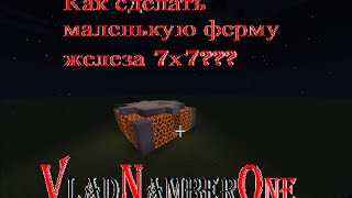Как сделать ферму железа 7х7 в Майнкрафт???  How to make a 7x7 farm iron Minecraft ???