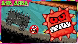 Игровой мультик - Красный Шар. Red Ball 4. Прохождение игры #12. Подземные ходы - новый тур 66-72