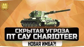 World of Tanks | Blitz |СКРЫТАЯ УГРОЗА |СМОТРИМ РЕПЛЕИ/ ДОБЬЕМ 400 САБОВ НА КАНАЛЕ?