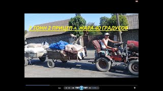 Самодельный минитрактор с двумя прицепами с двигателем умз 6А (зид 4.5).