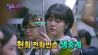 제이쓴 방송 사고?? 현희 전화번호 생중계?? [해피 투게더 4/Happy Together 4] 20191219