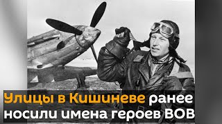 Имена героев ВОВ помнят жители Кишинева - видео