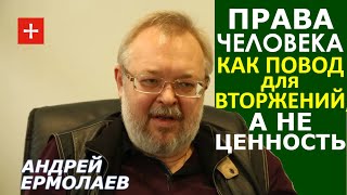 Карабах: люди или территория? Почему права человека это только удобный инструмент. Андрей Ермолаев
