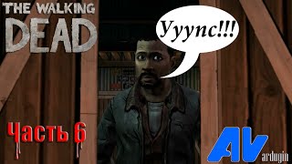 Ходячие мертвецы (The Walking Dead) 1 сезон. 6 серия