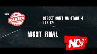 Street Drift UA Stage 4. Ночной финал. Коротко о заездах Овсиенка. Топ 4.