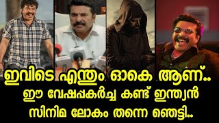 എങ്ങനെ സാധിക്കുന്നു മമ്മൂക്ക ഇത്.. ! സിനിമ ലോക തന്നെ ഞെട്ടി... Malayalam | Shylock movie Latest
