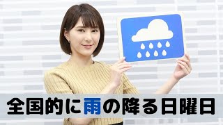 お天気キャスター解説 あす5月10日(日)の天気