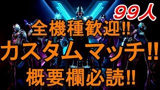 【フォートナイト】ライブ?生放送‼カスタム（参加型）視聴するだけで誰でもプリぺが貰える‼?‼概要欄見てネ♪『FORTNITE』