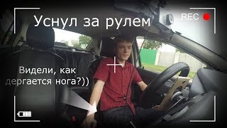РАБота НЕ  в ЯНДЕКС ТАКСИ | Заявок было очень много, поэтому уснул в машине ? #3