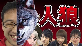 【人狼】5人で人狼ゲーム！嘘つきオオカミは誰だ！？