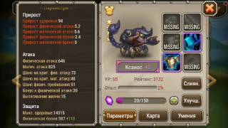 Soul Hunters:Обзор на героя Ксанокса.