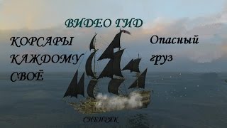 ККС Опасный груз