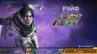 Отряд самоубийц и Apex Legends/Suicide squad and Apex Legends