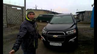 Как установить ходовые огни на шевроле каптиву
