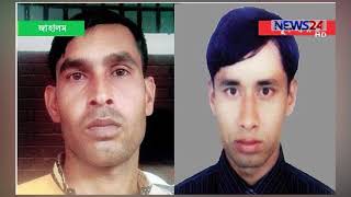 নির্দোষ জাহালম মুক্তি পেলেও আবু সালেক এখনো ধরাছোঁয়ার বাইরে 7Feb.19